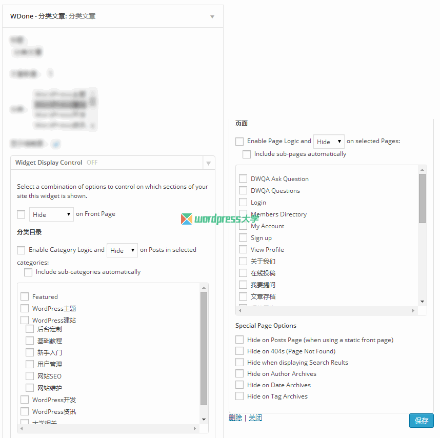 WordPress 小工具指定页面显示: Conditional Widgets