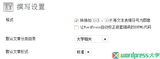 WordPress 后台发布文章时提示用户选择分类