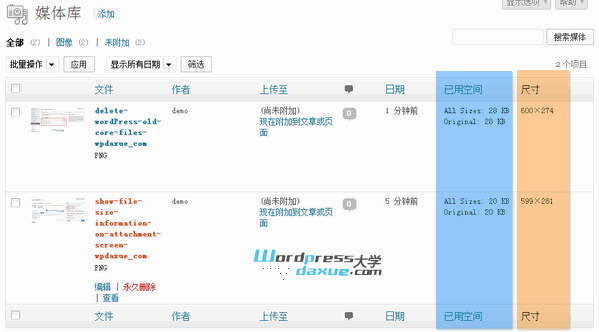 WordPress媒体库显示文件大小（占用空间）和尺寸