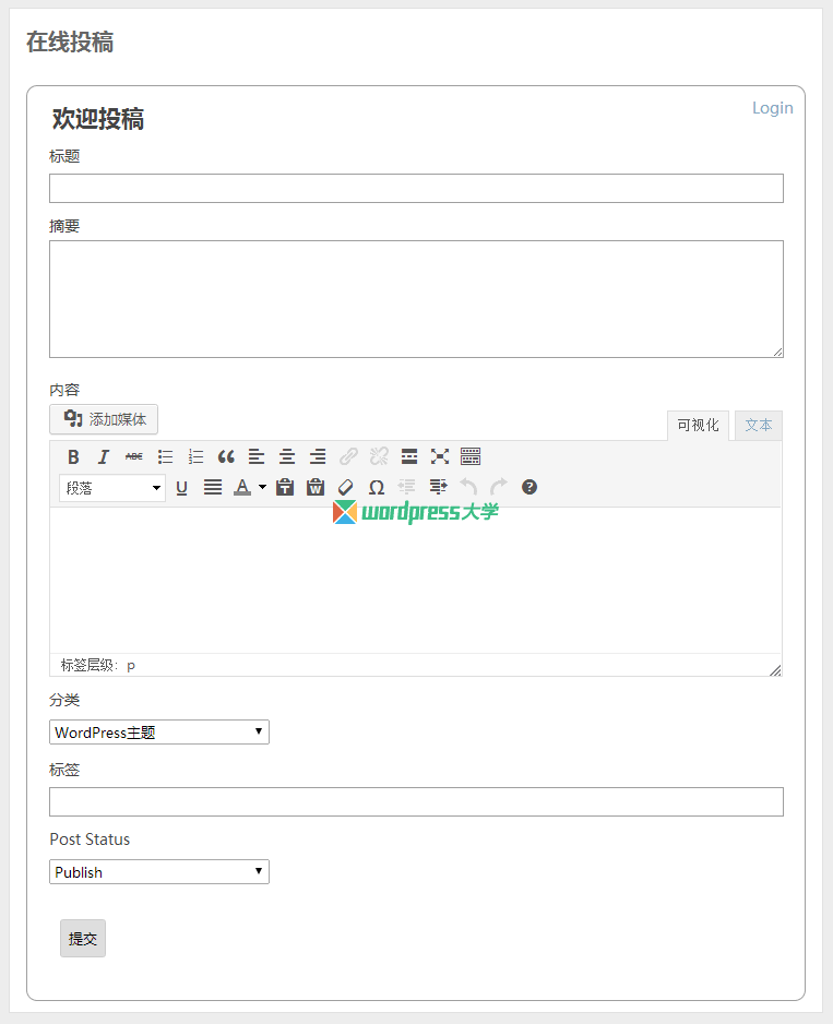 WordPress 前端投稿/编辑插件 DJD Site Post（支持游客和已注册用户）