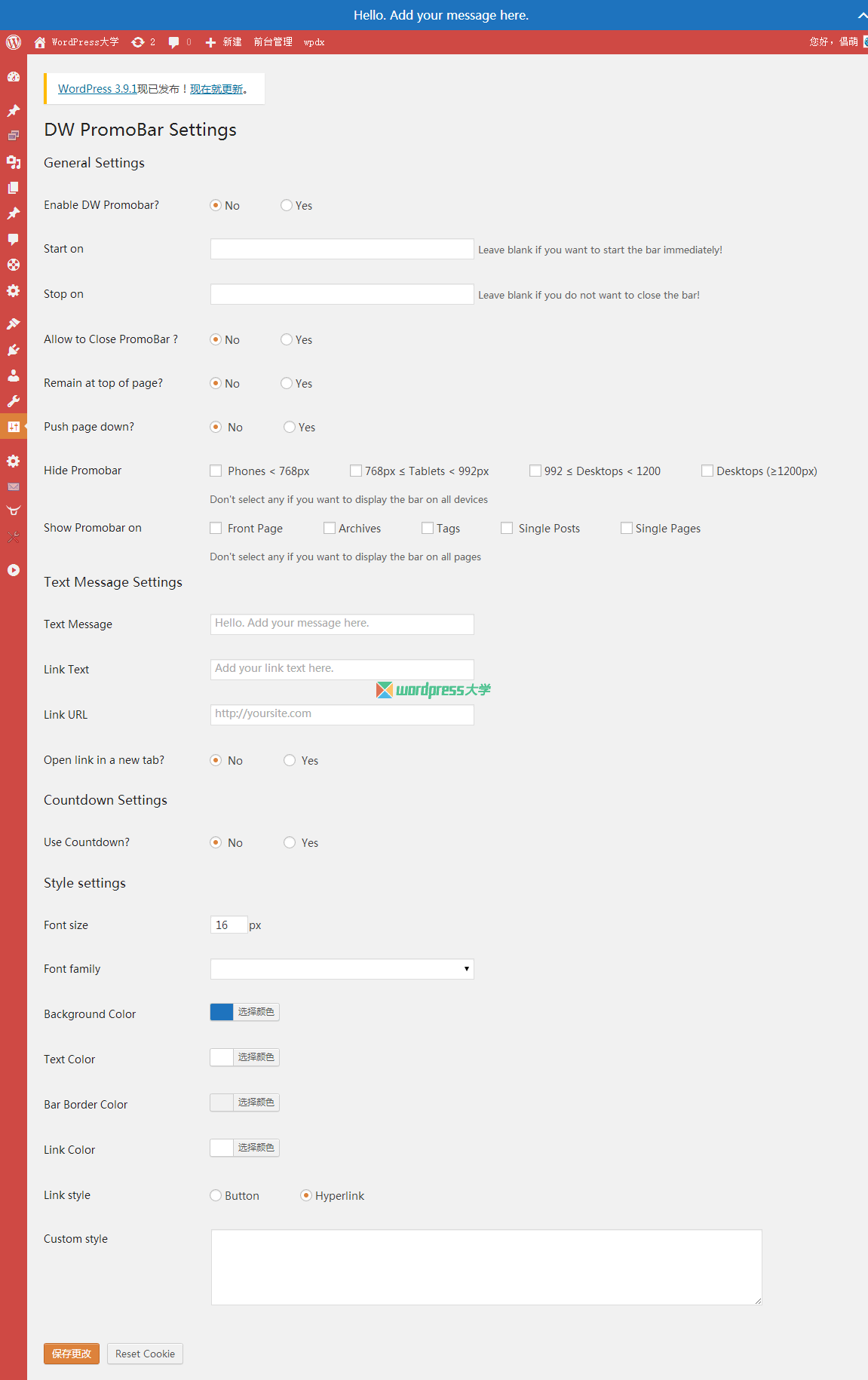 强大的 WordPress 顶部公告条插件 DW PromoBar