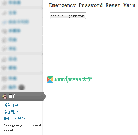 WordPress用户密码重置插件：Emergency Password Reset