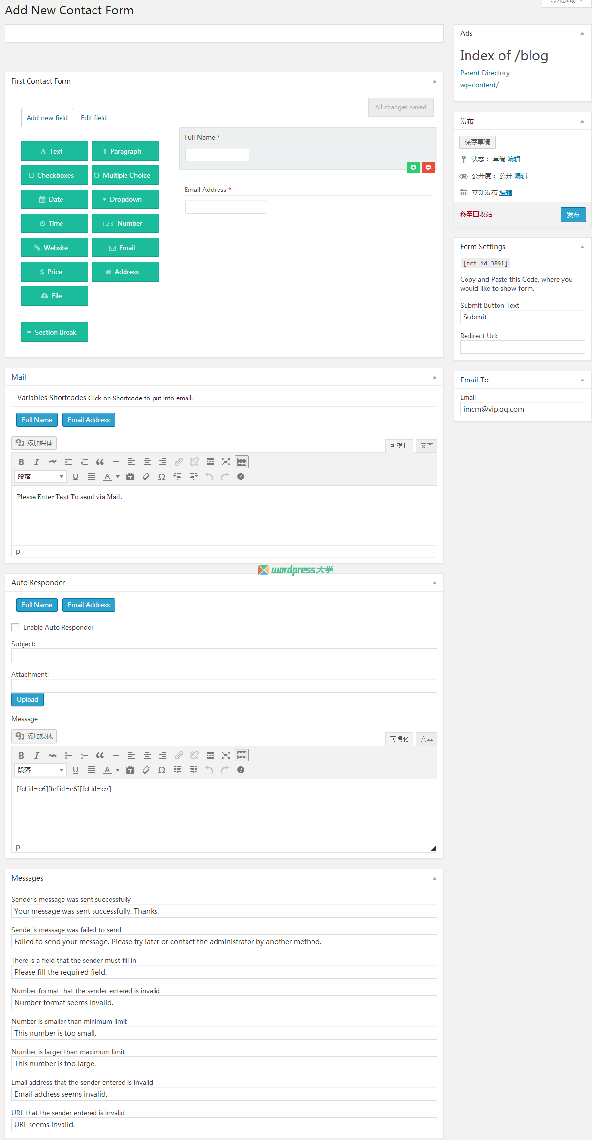 WordPress 联系表单插件 First Contact Form