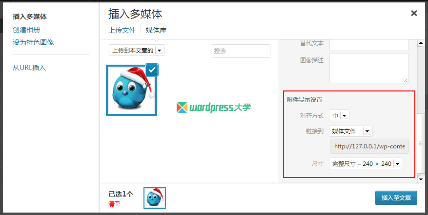 WordPress 设置图片的默认显示方式（尺寸/对齐方式/链接到）