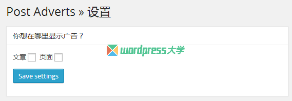 WordPress 在文章内容中间插入广告