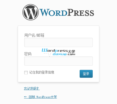 让WordPress支持用户名或邮箱登录