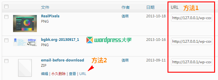 WordPress 媒体库显示文件的链接地址