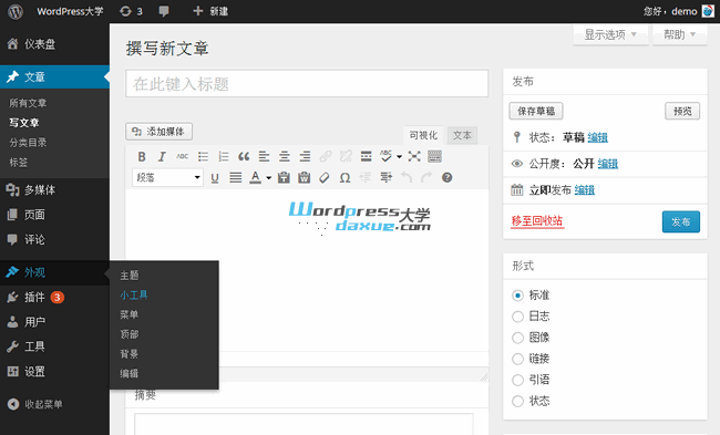 WordPress后台主题插件:MP6 和 Bootstrap Admin