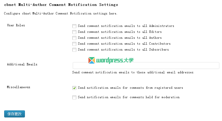 WordPress 文章被评论时通知多个用户