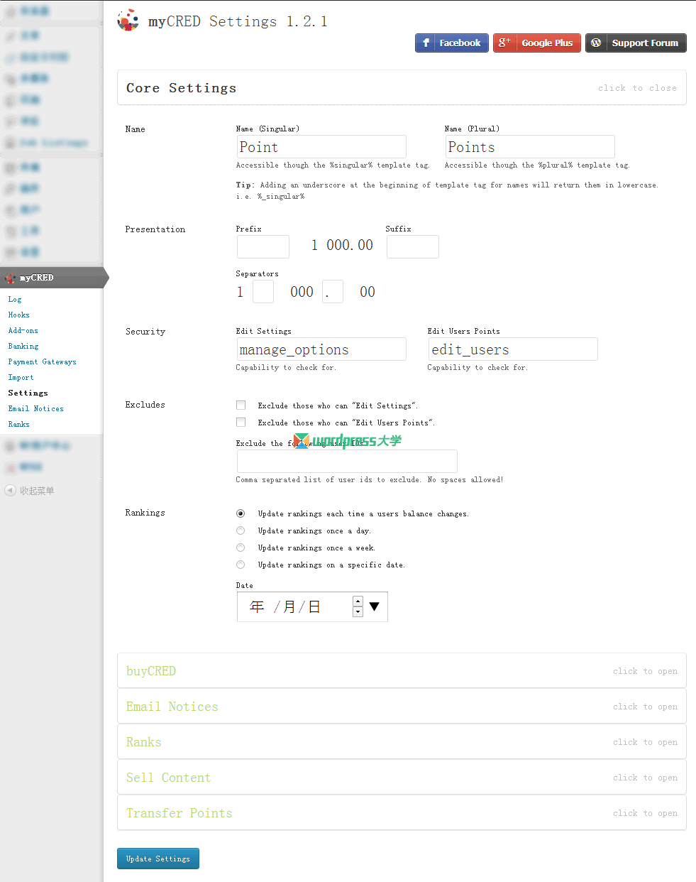 WordPress 用户积分插件 myCRED