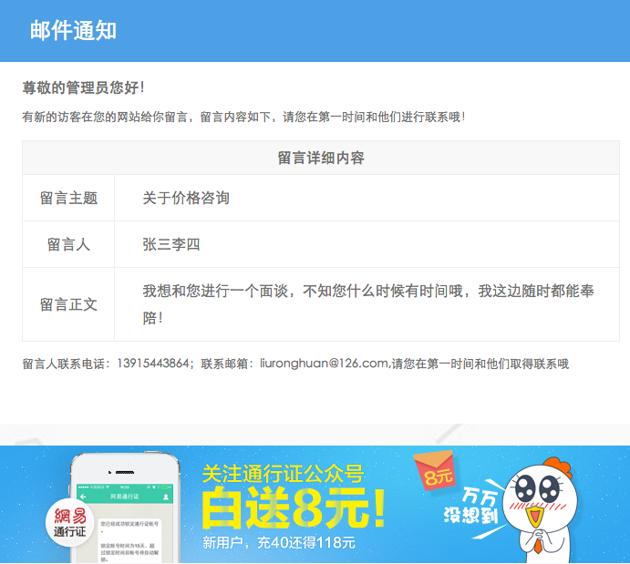 WordPress 邮件通知系统美化版