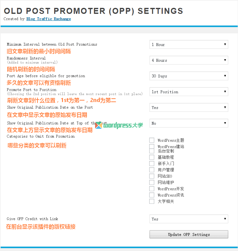 WordPress 随机刷新旧文章为新文章 Old Post Promoter