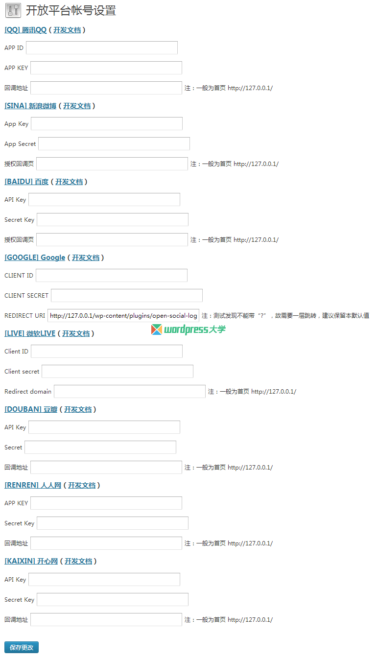 WordPress 国内社交网站登录 Open Social Login for China
