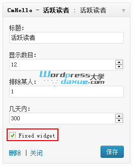 WordPress边栏小工具悬浮固定插件：Q2W3 Fixed Widget