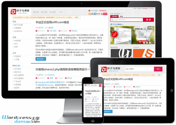 WordPress响应式主题：Q7