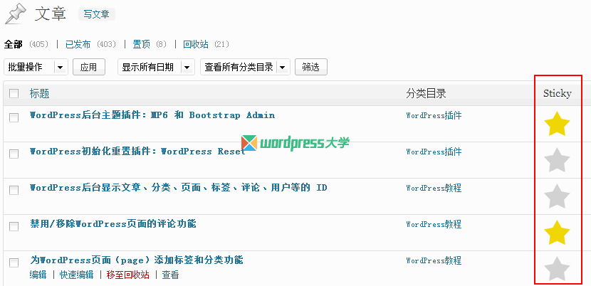 WordPress 一键置顶文章
