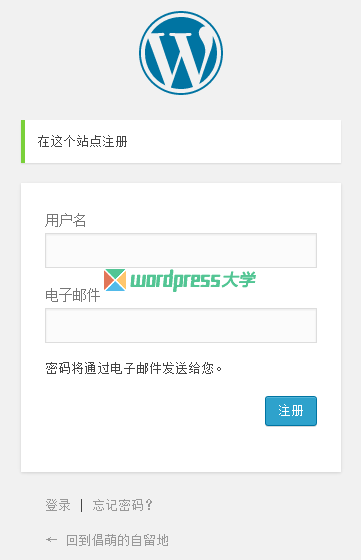 创建一个 WordPress 自定义注册表单插件
