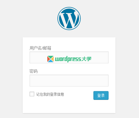 WordPress 登录界面默认选中/隐藏“记住我的登录信息”