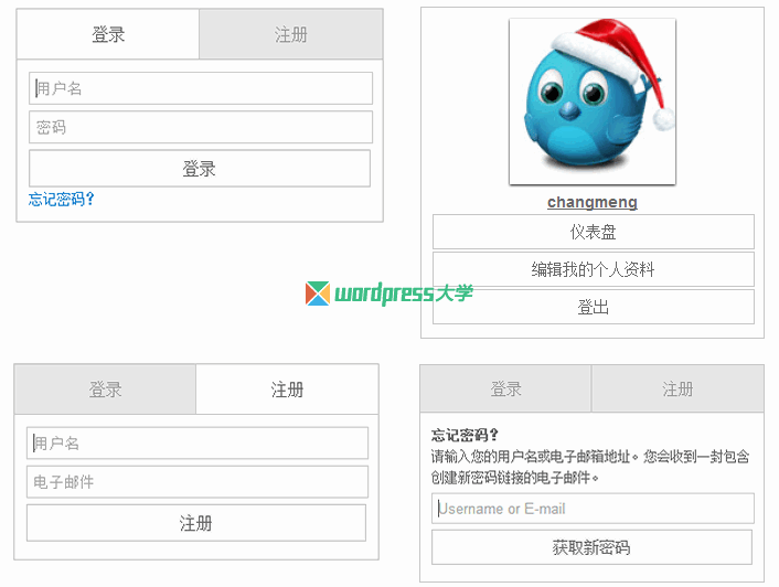 WordPress 侧边栏 Ajax 无刷新用户登录/注册/修改密码