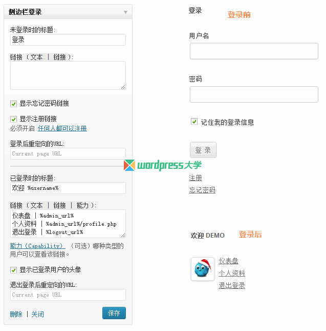 WordPress添加侧边栏登录功能 Sidebar Login(已汉化)