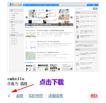 WordPress主题下载插件：Theme Downloader