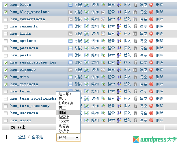 WordPress 关闭多站点模式