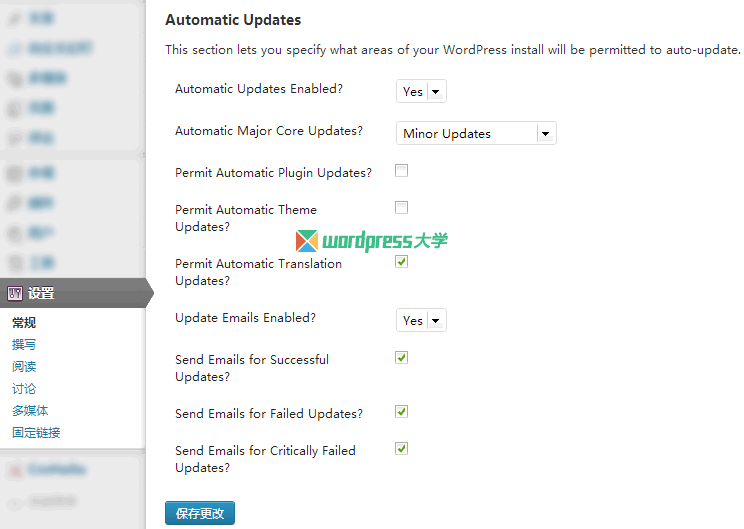 WordPress 3.7+ 配置后台自动更新 Update Control