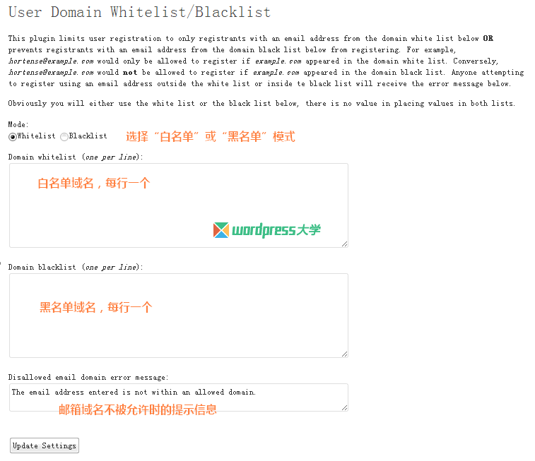 WordPress 限制用户注册可用的邮箱域名后缀