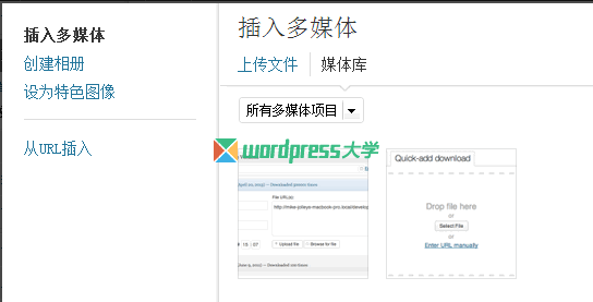 WordPress 媒体库只显示用户自己上传的文件