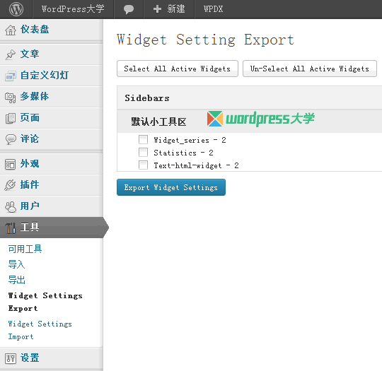 WordPress备份/还原小工具设置的插件：Widget Settings Importer/Exporter