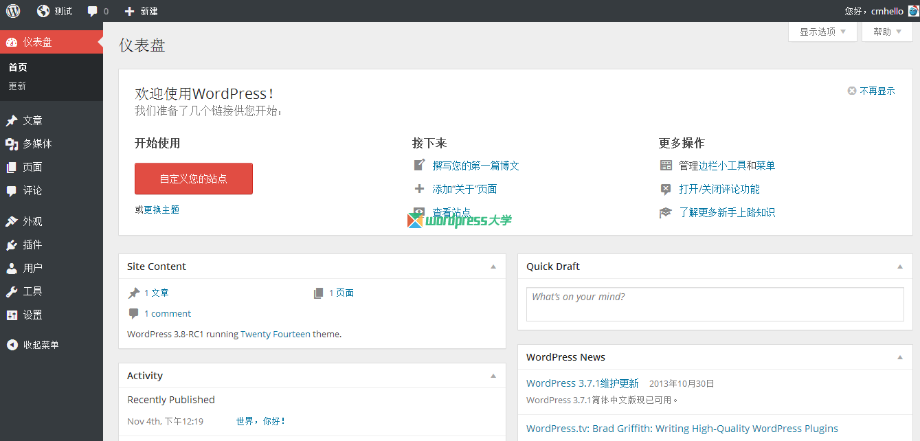WordPress 3.8 RC1 发布