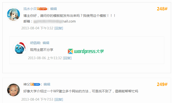 WordPress 添加评论等级 WP Comments Vip