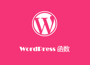 通过 comment_form() 自定义 WordPress 评论表单