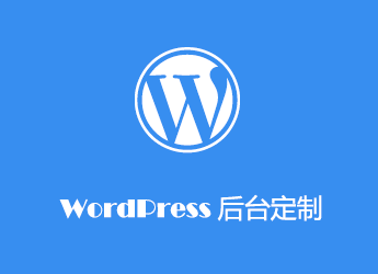 WordPress 为用户预设默认的后台配色方案