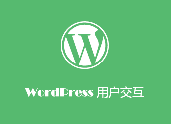 WordPress用户角色与用户能力/权限