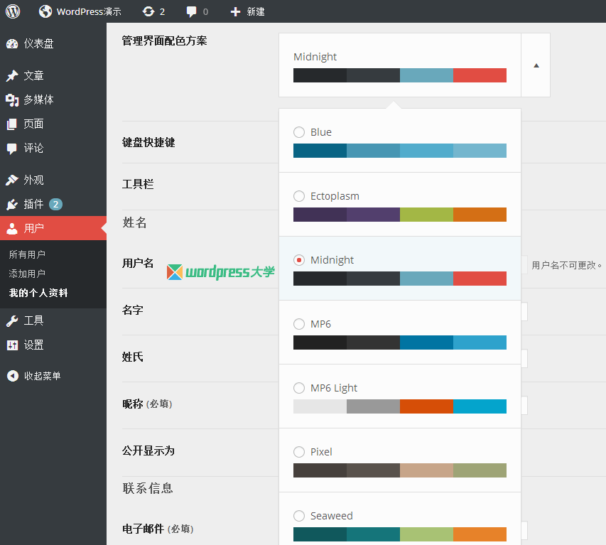 WordPress 3.8 新功能开发进展