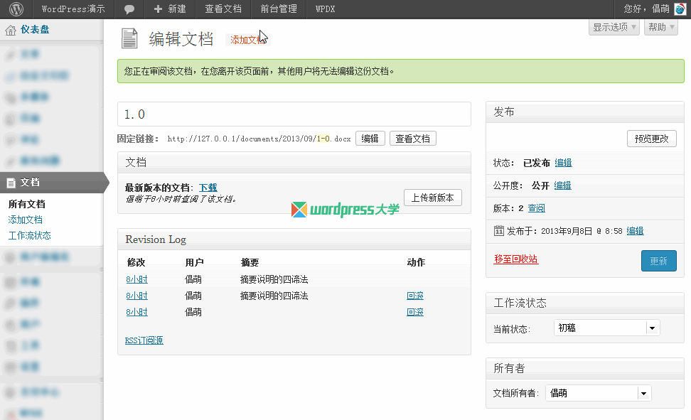 WordPress 多人协作编辑文档 WP Document Revisions