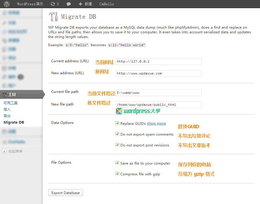 WordPress 数据库迁移插件 WP Migrate DB