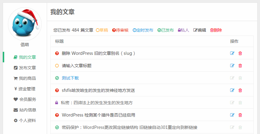 WordPress大学正式开放注册,欢迎测试反馈