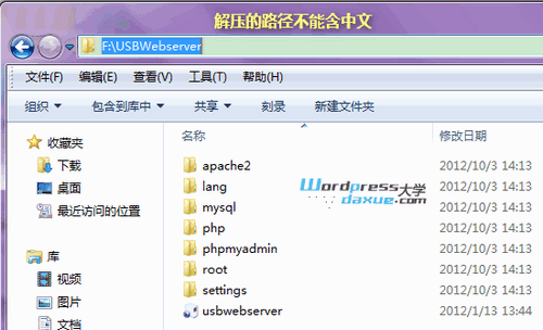 建站软件：USBWebserver 快速搭建本地PHP环境