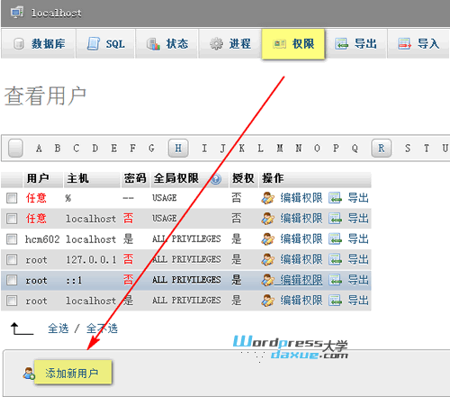 phpMyAdmin教程 之 创建新用户/导入/导出数据库