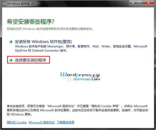 建站软件：Windows Live Writer 离线发布WordPress文章