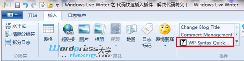 Windows Live Writer 之 代码快速插入插件（解决代码转义）