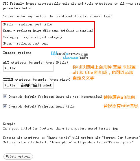WordPress SEO插件：SEO Friendly Images 给图片自动添加alt和title