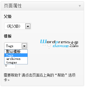 WordPress添加彩色标签云