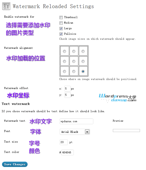 WordPress图片加文字水印插件：Watermark Reloaded