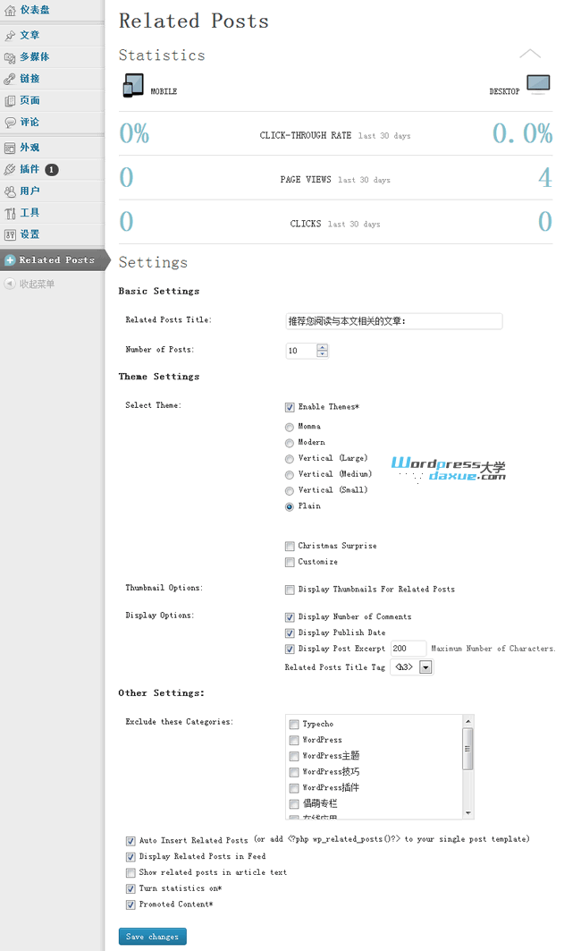 WordPress相关文章插件:WordPress Related Posts