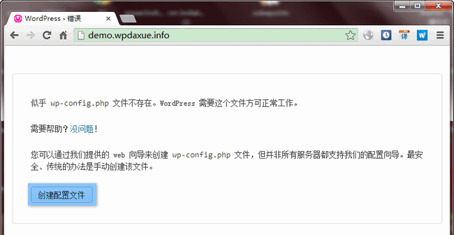 WordPress入门 之 如何安装WordPress