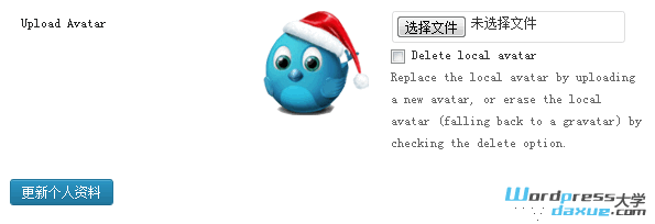WordPress用户资料添加自定义用户头像功能