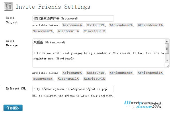 WordPress邀请用户注册的插件：Invite Friends to Register 和 Secure Invites